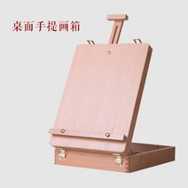 너도밤나무 유화 휴대용 서랍 스케치 이젤 드로잉박스