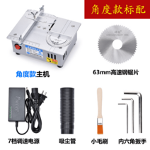 미니테이블쏘 정밀 테이블 DIY PCB 절단 소형 아크릴 커터 알루미늄합금모형 전기톱 전원 공급 그란데, 앵글 스탠다드