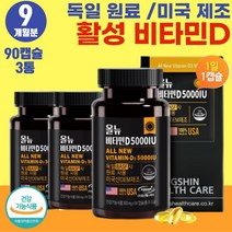 실내활동 운동부족 임신 초기 산모 활성 비타민 D3 임신부 임산부 선물 원데이 햇빛 보충제 주니어 키즈 뼈 건강 칼슘 흡수 고용량 비타민 디 3 식약처 인증 초등학생 필수 영양제