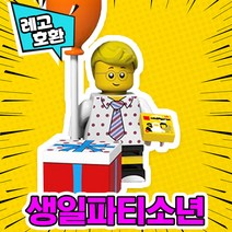 [큐브월드] 각종 캐릭터 블록 미니피규어 알바시리즈 VER.6 중국레고 레고호환블록, 03. 생일파티소년