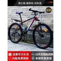 산악 자전거 레이싱 MTB 출퇴근용 통근용 사이즈 다양 (40종), 27단, 24인치, 34