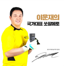 국가대표 소팔메토 1개월분 쏘팔메토 30캡슐