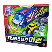메카드볼 터닝카 스타터 마린