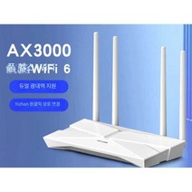 LTE 라우터 WIFI 증폭기 5g 무선 확장기, WiFi6(3000M)TL-XDR3010
