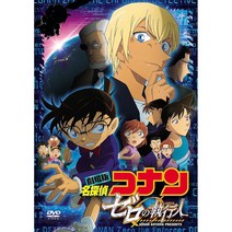 극장판 명탐정 코난 제로의 집행인 영화 DVD