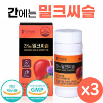 간에는 밀크씨슬 90정 밀크시슬 실리마린 헛개나무 민들레 울금 함유 간 건강 직장인 여성 남성 간 영양제, 3개