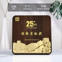 공로패 상패 크리스탈 미니 환갑 주문제작, 상세 사이즈 연락처 옵션4