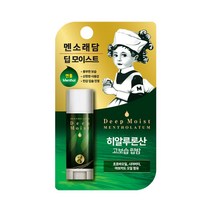 [멘소래담 공식] 보습 립 립밤 립케어, 딥 모이스트 멘솔