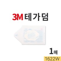 3M 테가덤 멸균드레싱 1622W 1매입 멸균밴드
