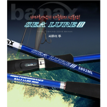 바낙스 씨루어2 인쇼어 낚시대 S832ML 바다 에깅 농어 루어 낚시대