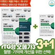 알티지오메가쓰리 EPADHA 플라보놀 은행잎추출물 연질캡슐 아내선물