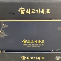 궁 쇠고기 육포 480g(80gX6개) 선물세트설날선물세트