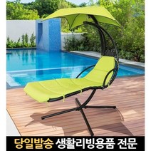 정원 쇼파 마당흔들 매달린의자 배드 베드 공중 체어 스윙침대 실외 야외 공원그네, 고래Living, 단일옵션