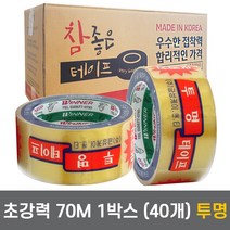 금성테이프 접착력강 러버 70M 1박스 (40개) 투명