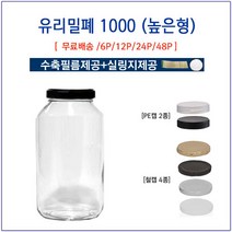 [무료배송/글라스락_슈가블링] 유리병500(높은형/수축필름제공+실링지제공) 6P/12P/24P/48P 세트구성/슈가블링, 24P SET(수축+실링지), PE블랙캡