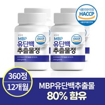 뼈엔 MBP 엠비피 앰비피 지성 광고 티비 홈쇼핑 부모님 건강식품 선물 추천 중년 주영엔에스 유단백 추출물 유청 단백질 노인 여성 여자 뉴질랜드 관절 연골 영양제 중장년 뼈엠피피, 2박스