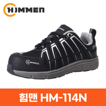 힘맨 안전화 HM-114N 4인치 작업화 발보호 보통작업용 초경량 산업화 에어메쉬 공사장 건설화 단화