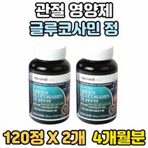 네츄럴플러스 초록입 푸른입 그린 푸른 초록 홍합 추출물 관절 조인트 연골 건강 케어 글루코사민 글로코사민 연골에좋은 영양제 탄산 칼슘 비타민 추천 내츄럴플러스 상어 구루코사민
