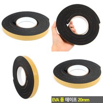 스펀지테이프 EVA 20MM 소음방지테이프 방음테이프