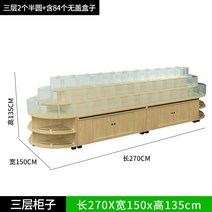느슨한 스낵 슈퍼마켓 선반 안녕 가게 대량 사탕 빵 진열장 편의점 작은 음식 둥근 그물 빨간 장, 3단 벌크컨테이너 360x120x120