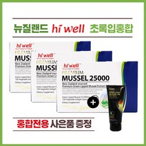 뉴질랜드 하이웰 프리미엄 초록입홍합 오일 25000 100정 3개세트(홍합 전용 사은품)