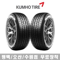 평택/오산/수원 무료장착 금호 솔루스 SOLUS TA31 245/50R18, 평택점