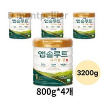 앱솔루트 유기농 궁 분유 1단계 0~6개월, 3200g, 2개