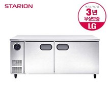 [스타리온] 스타리온 업소용 테이블 냉장고 1500 올스텐 SR-T15ESEC
