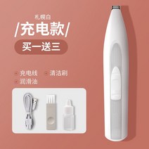 고양이 강아지 이발기 발 미니 애완 동물 미용 전기, 세밀 미용 배터리 타입-화이트