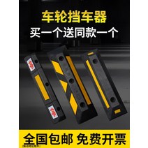 주차방지턱 주차블럭 주차장 방지턱 스톱바 카 스토퍼, 프리미엄 제품 로케이터