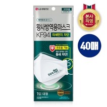 LG생활건강 에어워셔 플러스 KF94 마스크 대형, 1개입, 40개, 화이트
