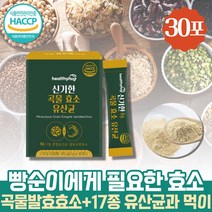 고소한 곡물효소 프로바이오틱스 역가수치 마이크로바이옴 소화 분해 효소 아밀라아제 미숫가루 분말 30포 인베르타아제 효소식품 유산균효소 천연 현미 볶은 곡식 정제 귀리 선식