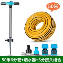 천장형스프링쿨러 미니스프링쿨러 회전 천장스프링클러 컨트롤러 고압호스 소독스프레이건 소방공사업체 관수장치 스프링쿨러 농기계관리기천막호스, 스프링클러 6부 이음 조합 +50m 6부 관