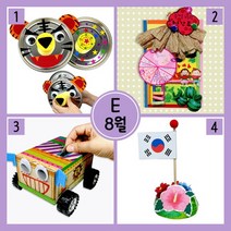 8월 만들기 세트 E형 (원두막계획표 +자동차저금통+심벌즈, 상세페이지 참조