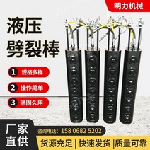 크라샤 유압 암석 쪼개기 스플리팅 로드 콘크리트 스플리터 90 110 130 150 맞춤, 유형 90