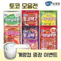 토코 떡밥 붕어 민물 낚시 집어제 어분 채비 바닐라 어분글루텐 계량컵이벤트, 3. 토코텍7