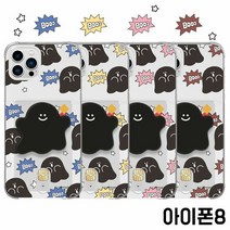 아이폰8 팝 고스트 톡 카드젤리 케이스, 색상:옐로우, 단품