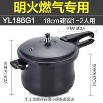 소형압력밥솥 1인용 미니 압력 밥솥 압력솥 소형 방폭 알루미늄 합금 팬 가정용 가스 전자기, 1 Gas cooker