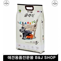 웰빙 HACCP인증 기호성 강아지사료 5개월강아지사료 어린강아지사료 반려견사료