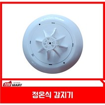 정온식감지기/씨앤이지에스