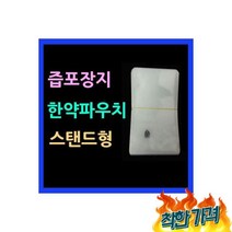 한약 10X17 100매 즙포장지, 한약파우치 10X17 100매 홍삼파우치 즙포장지