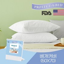 프로텍트어베드 베이직 방수 베개커버 50x70, 화이트