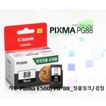 DYF228503PG-88 캐논 Pixma 검정 E500 정품잉크, 1