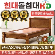 [현대의료기] 205S 싱글 한지본적토 흙침대 돌침대, 브라운