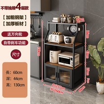 펜트리장 틈새장 베란다장 그릇 장식장 보조 조리대 베란다, 서랍없는 4단 60
