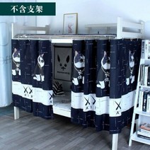 낮은벙커침대 2층침대 어린이침대 침대 커튼 기숙사 쉼터 상단 및 하단 대학생 반 음영 천 환기 모기장, 04 Big cat  explosion