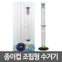 종이컵 수거함 수거기, 1개