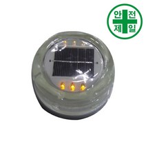 쏠라표지병 HK-708 글라스 (직경103mm) 도로 교통 주차 신호 표지병 갓길봉, 청색
