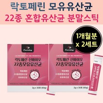 락토페린 농축 추출 물 혼합 유산균 분말 스틱 가루 락토 라토 바실러스 애시도 필러스 아시도 퍼멘텀 살리바리우스 헬베티쿠스 락트페린 프로바 이 오 틱 스 와이 샐라 셀라 시바리아