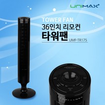 시원하고 부드러운 바람을 만나자 스마트한 타워팬 리모컨선풍기(36인치)